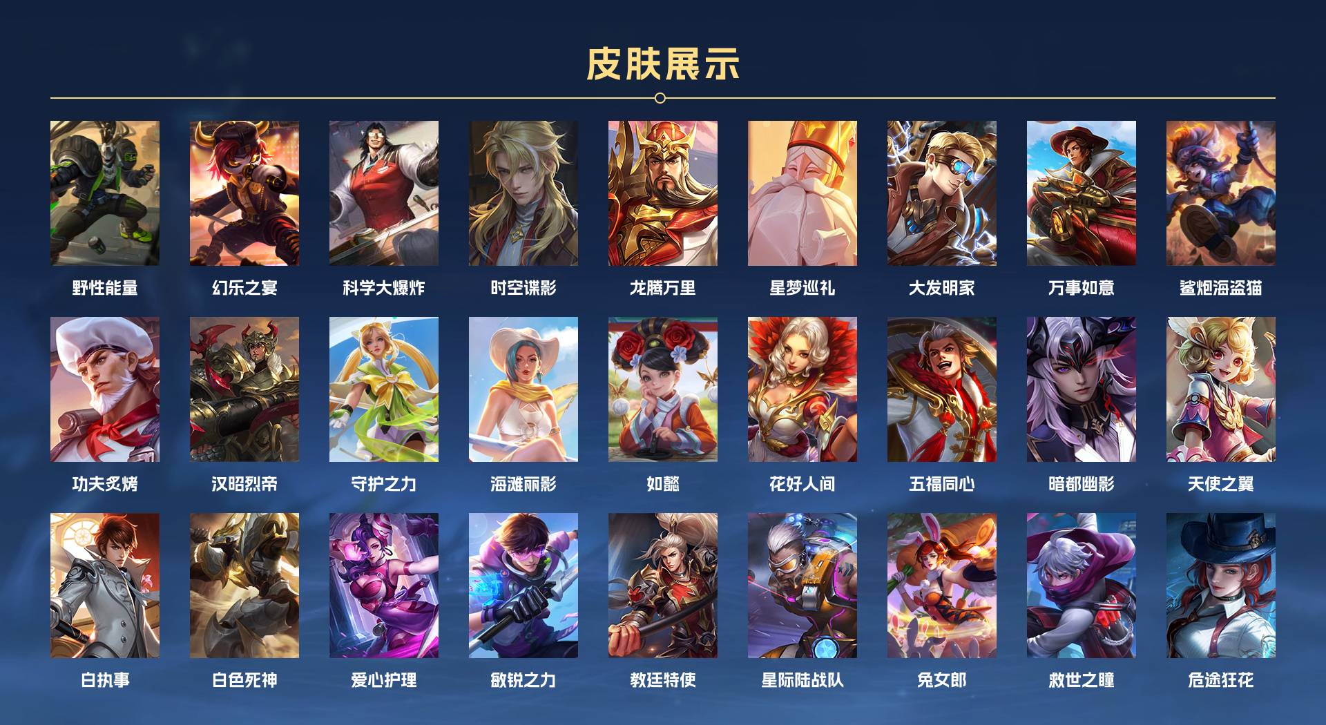 WZ3106523王者荣耀账号详情图7 WZ3106523王者荣耀账号详情图7