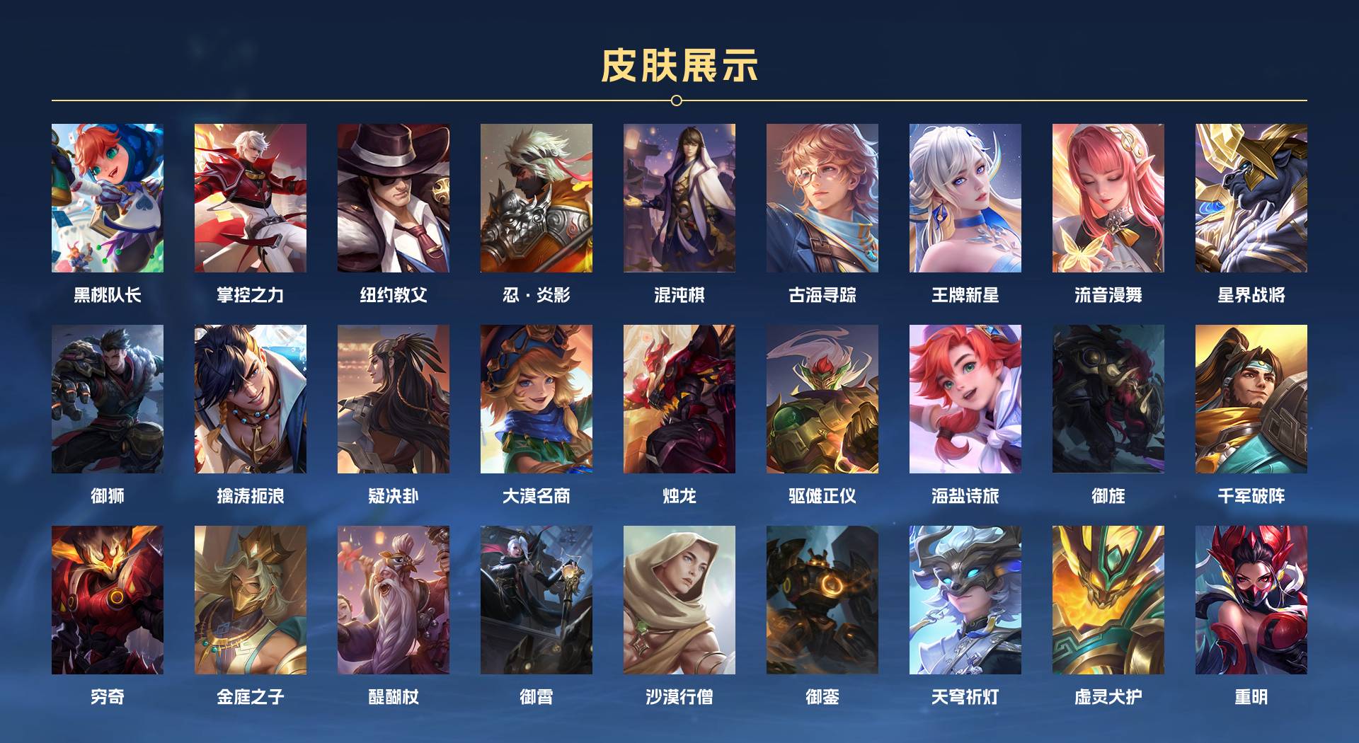 WZ3106523王者荣耀账号详情图8 WZ3106523王者荣耀账号详情图8