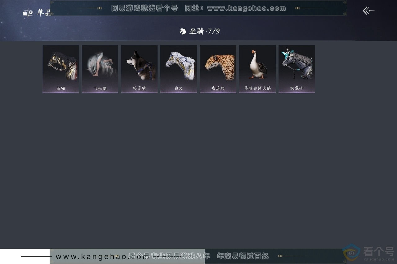 YYS30534燕云十六声账号详情图6 YYS30534燕云十六声账号详情图6