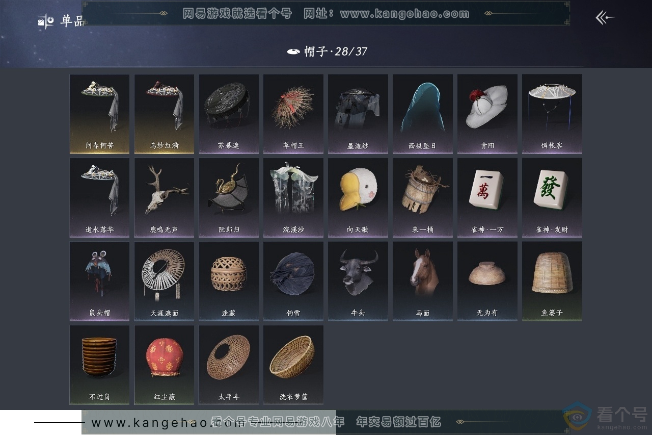 YYS30534燕云十六声账号详情图12 YYS30534燕云十六声账号详情图12