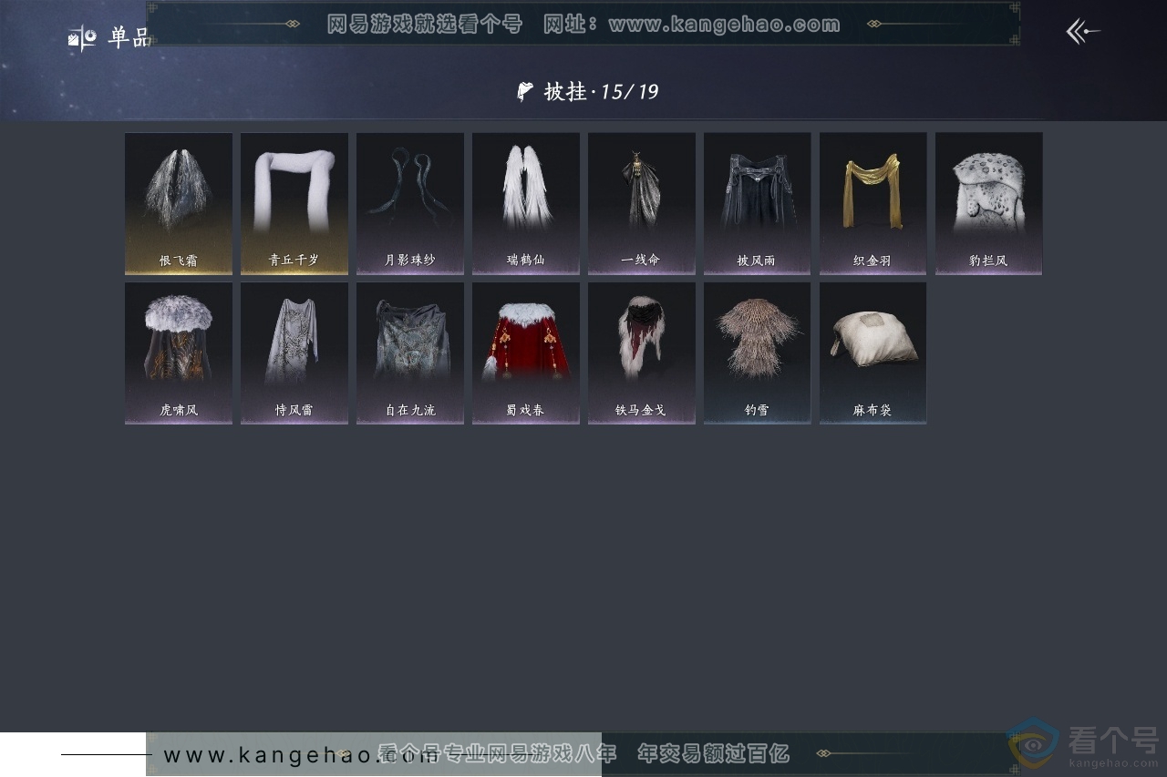 YYS30534燕云十六声账号详情图10 YYS30534燕云十六声账号详情图10
