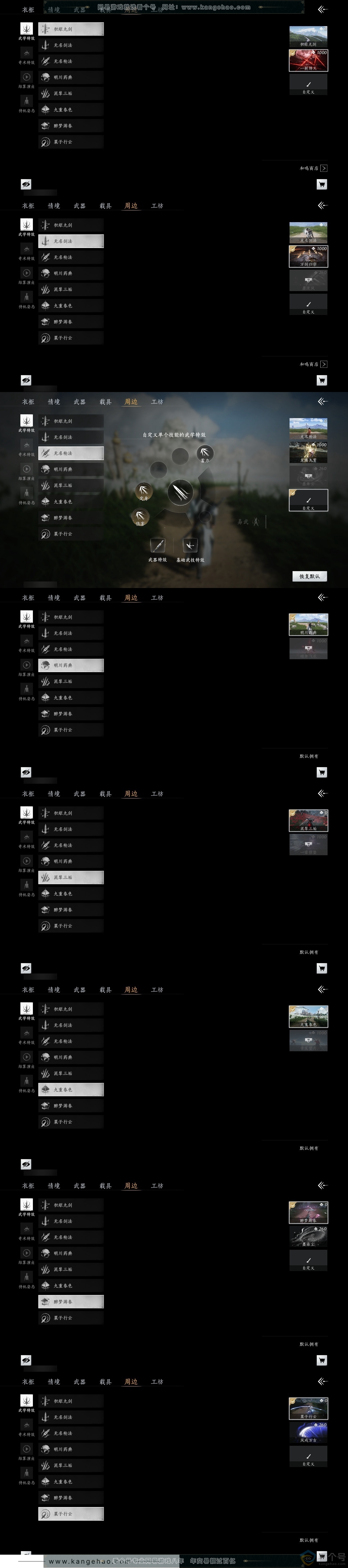 YYS30534燕云十六声账号详情图7 YYS30534燕云十六声账号详情图7