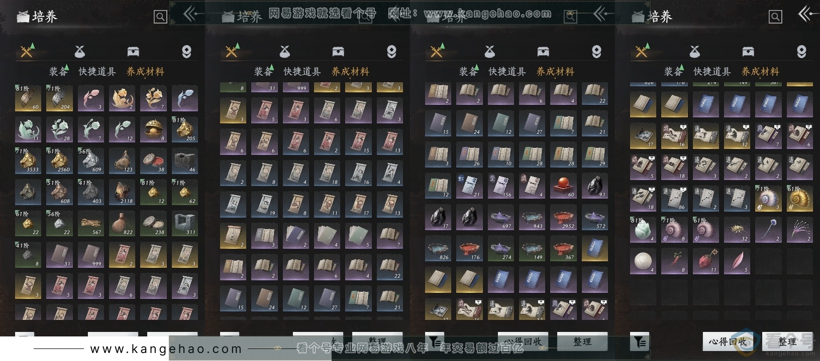 YYS30534燕云十六声账号详情图14 YYS30534燕云十六声账号详情图14