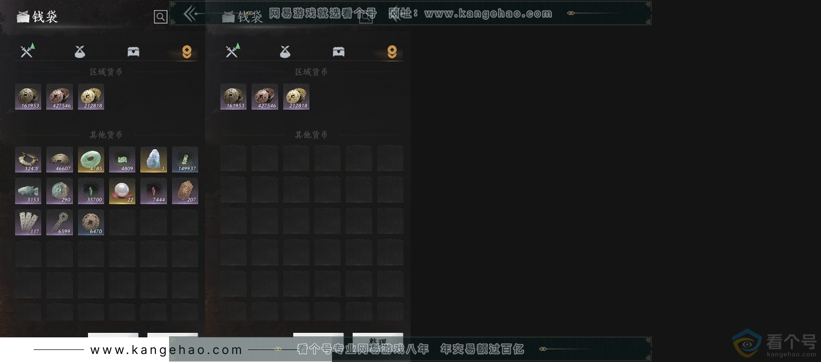 YYS30534燕云十六声账号详情图18 YYS30534燕云十六声账号详情图18
