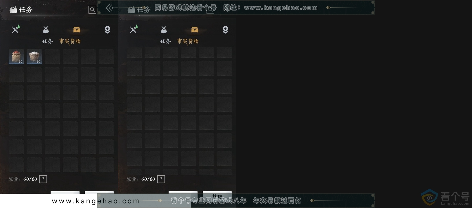 YYS30534燕云十六声账号详情图16 YYS30534燕云十六声账号详情图16