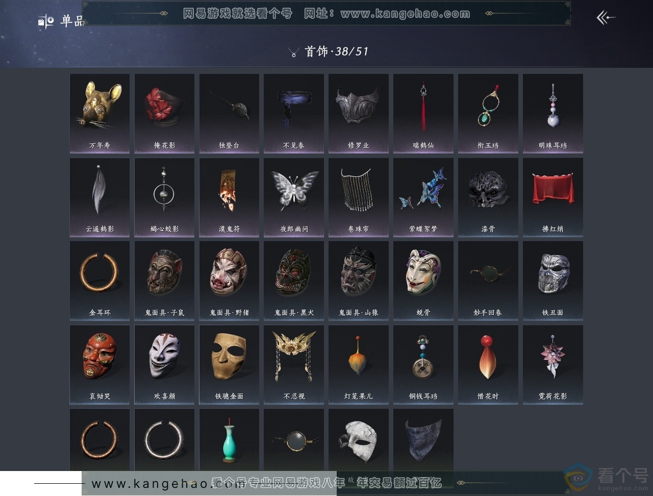 YYS30534燕云十六声账号详情图13 YYS30534燕云十六声账号详情图13
