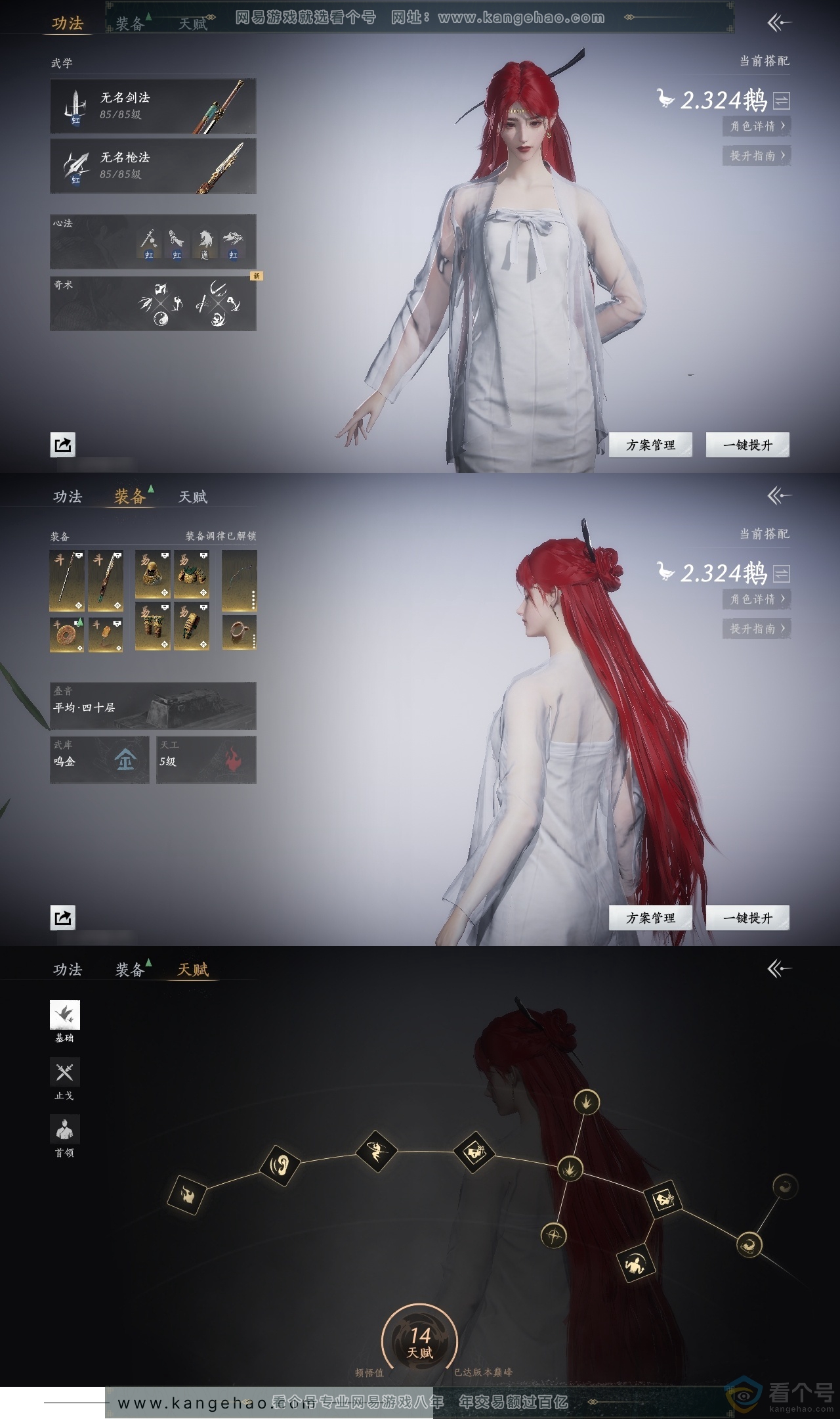 YYS30534燕云十六声账号详情图20 YYS30534燕云十六声账号详情图20