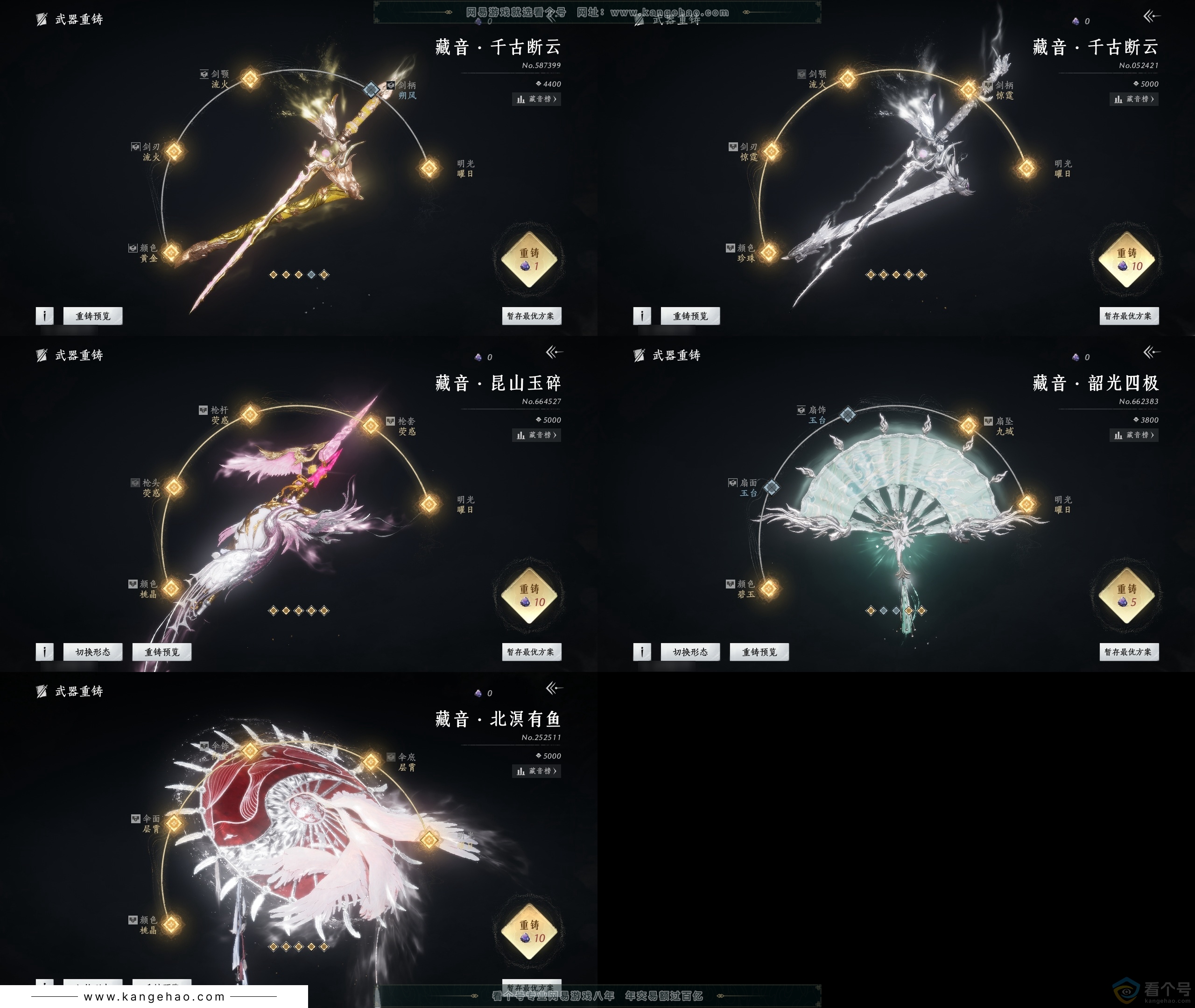 YYS30534燕云十六声账号详情图19 YYS30534燕云十六声账号详情图19