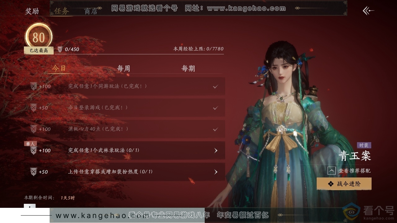 YYS30534燕云十六声账号详情图21 YYS30534燕云十六声账号详情图21
