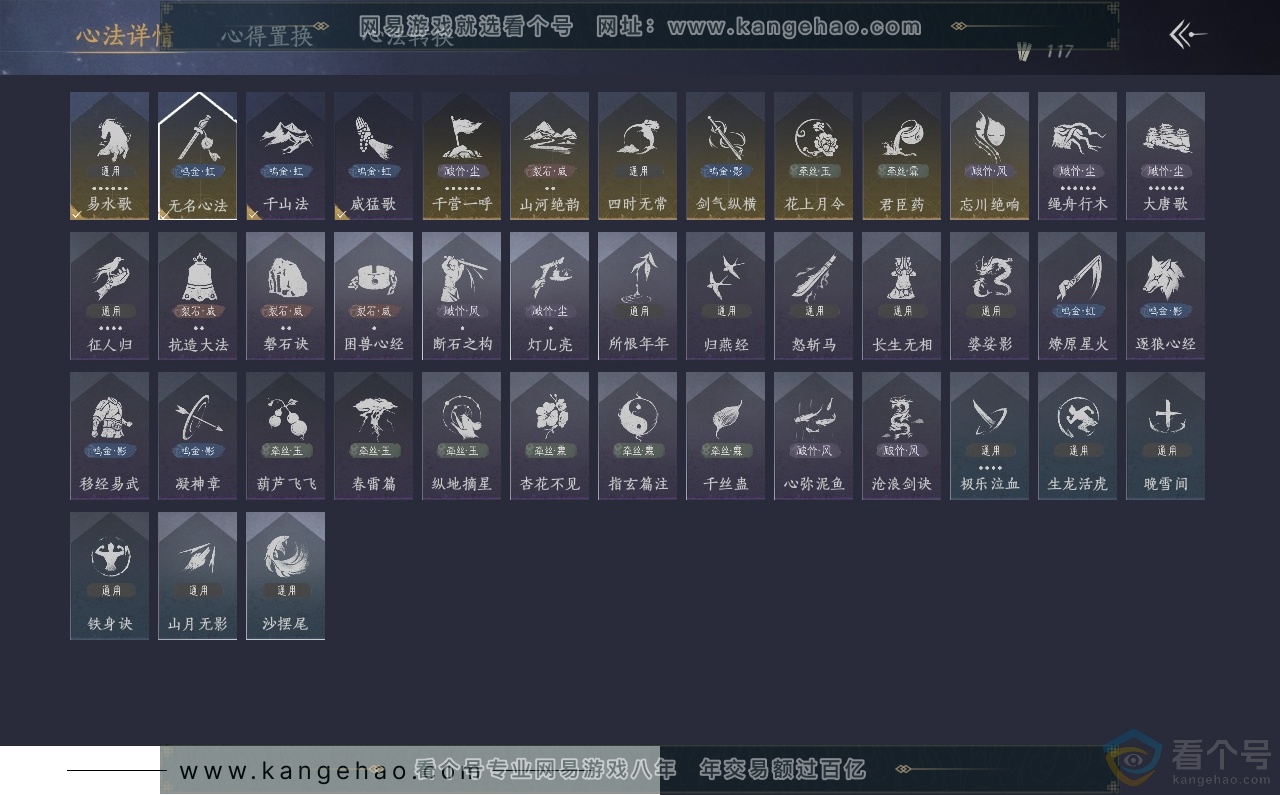 YYS30534燕云十六声账号详情图29 YYS30534燕云十六声账号详情图29