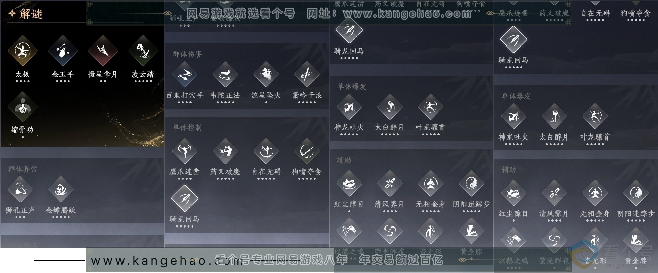 YYS30534燕云十六声账号详情图31 YYS30534燕云十六声账号详情图31