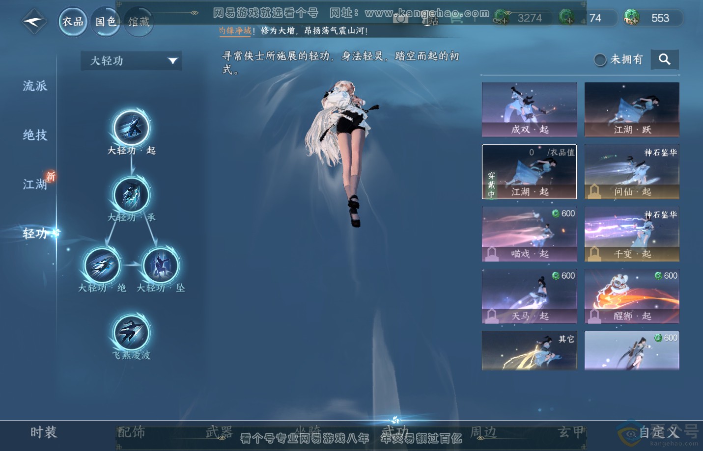 NSH311118逆水寒手游账号详情图13