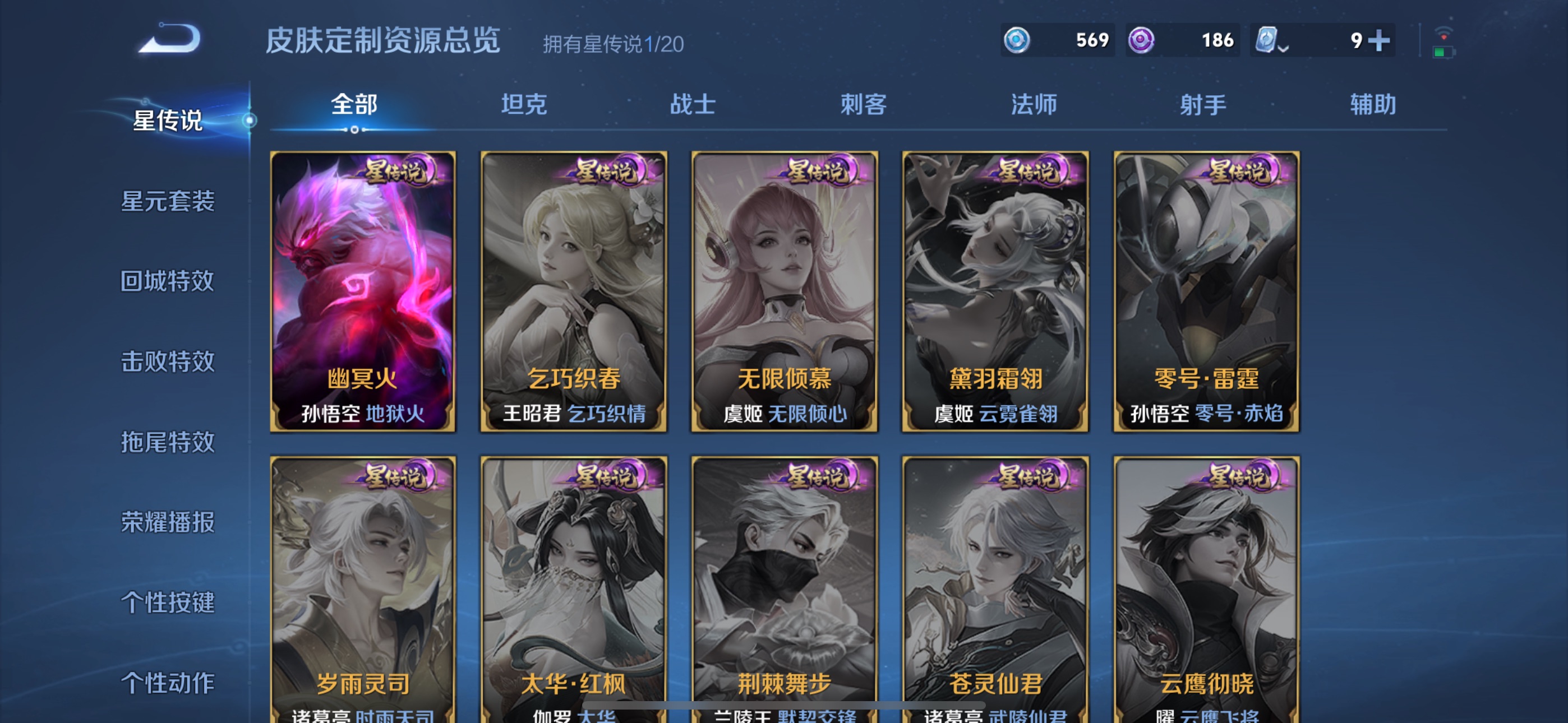 WZ3106371王者荣耀账号详情图11