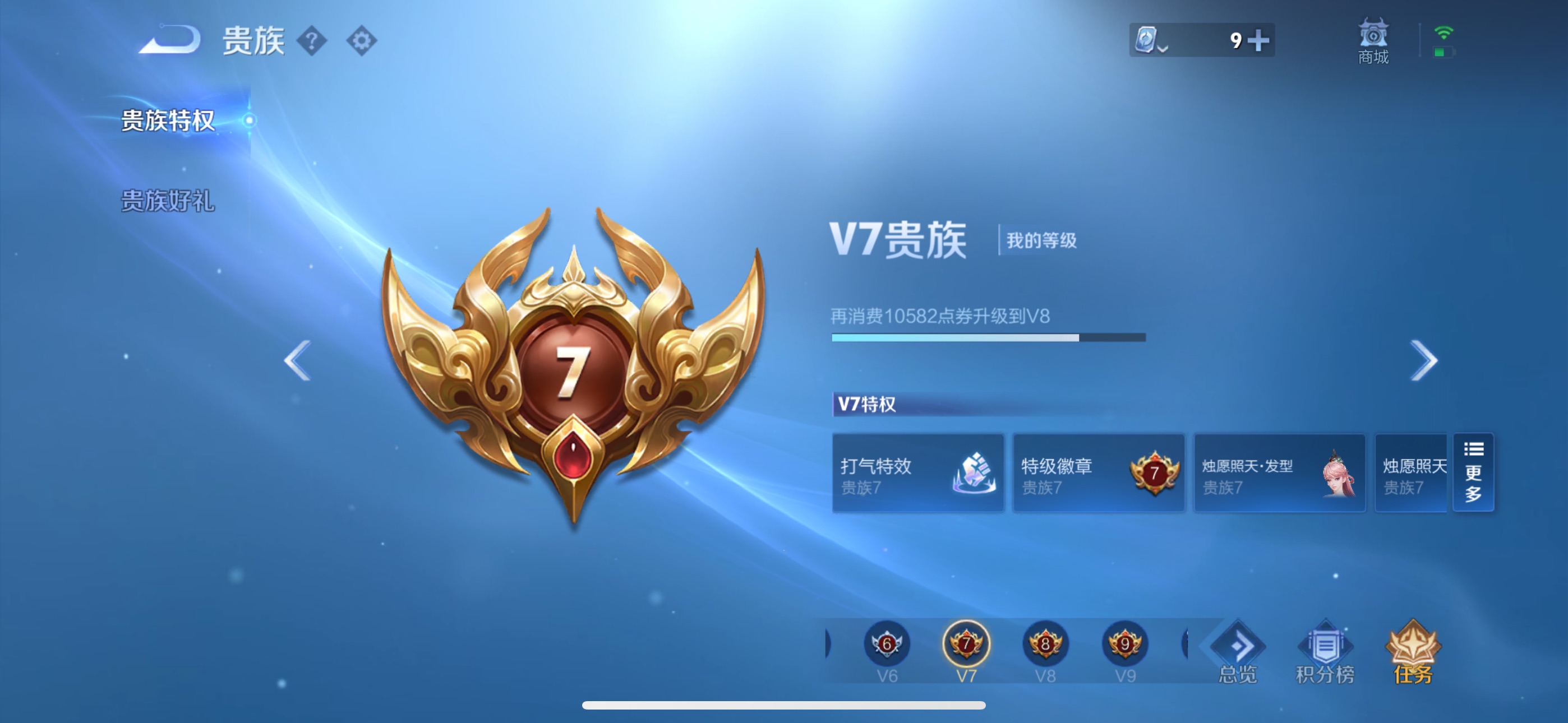 WZ3106371王者荣耀账号详情图13
