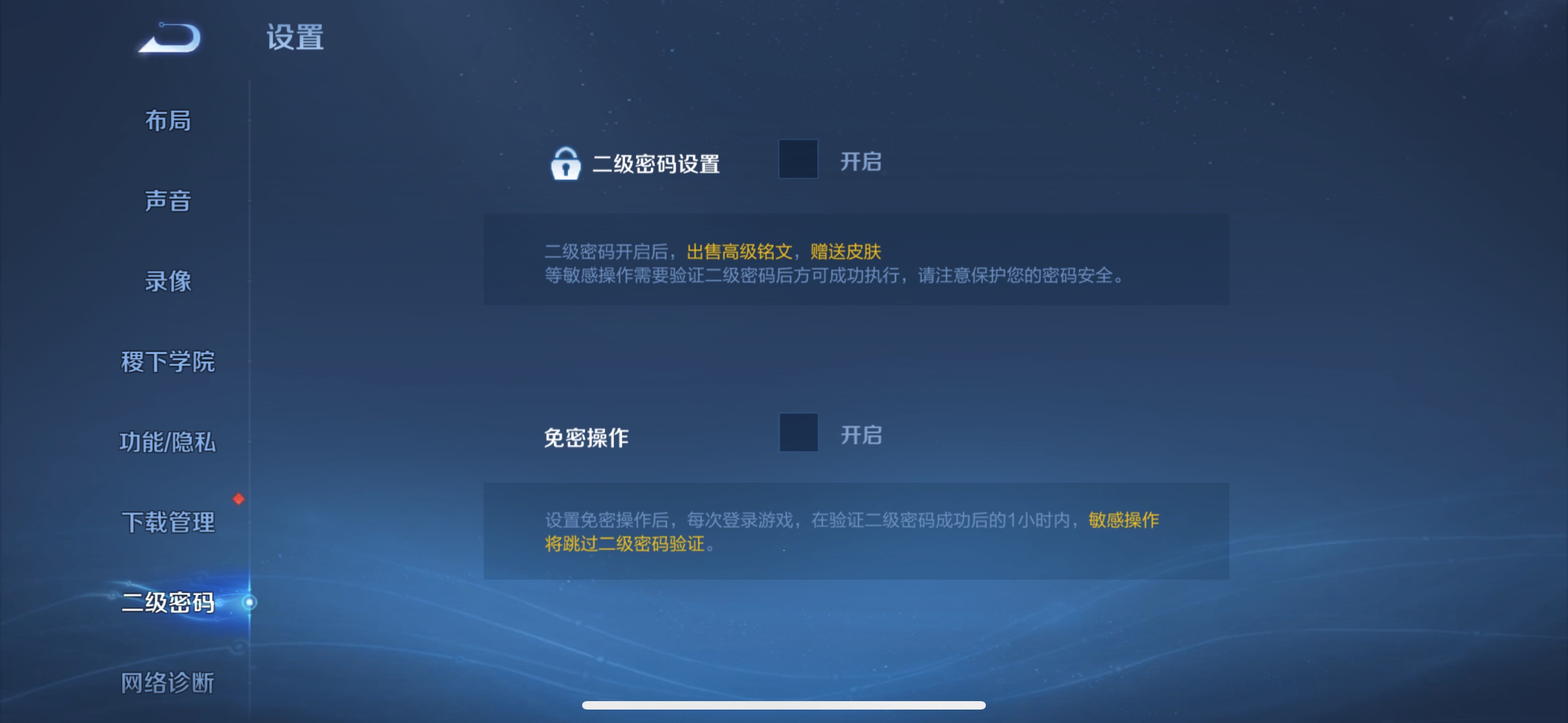 WZ3106371王者荣耀账号详情图15