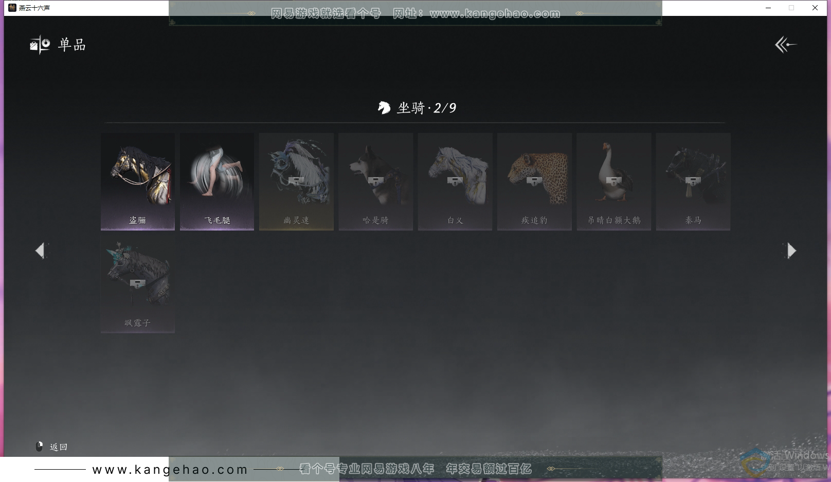 YYS30535燕云十六声账号详情图14 YYS30535燕云十六声账号详情图14