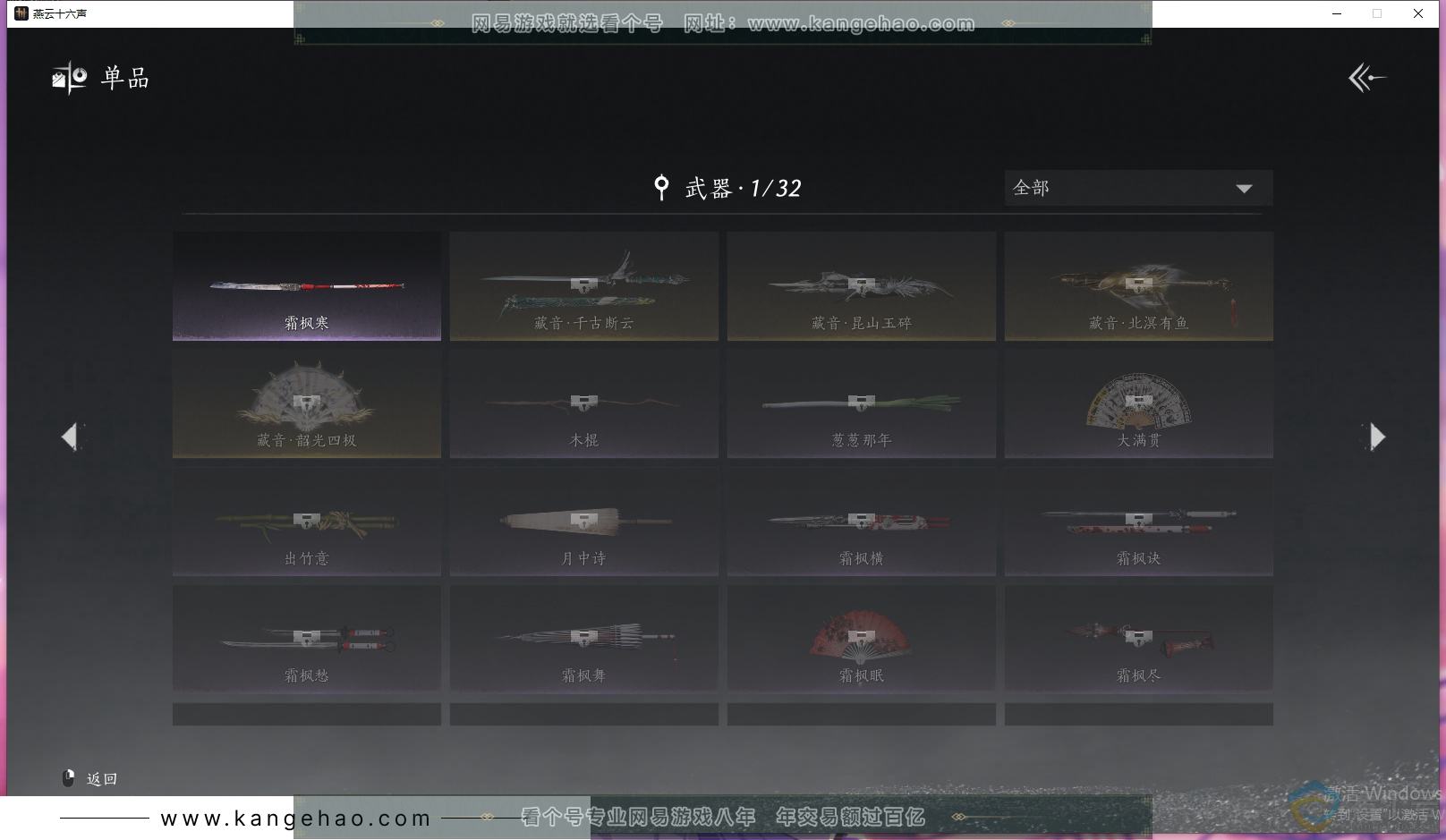 YYS30535燕云十六声账号详情图13 YYS30535燕云十六声账号详情图13