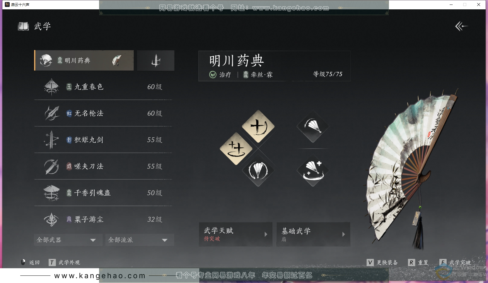 YYS30535燕云十六声账号详情图19 YYS30535燕云十六声账号详情图19