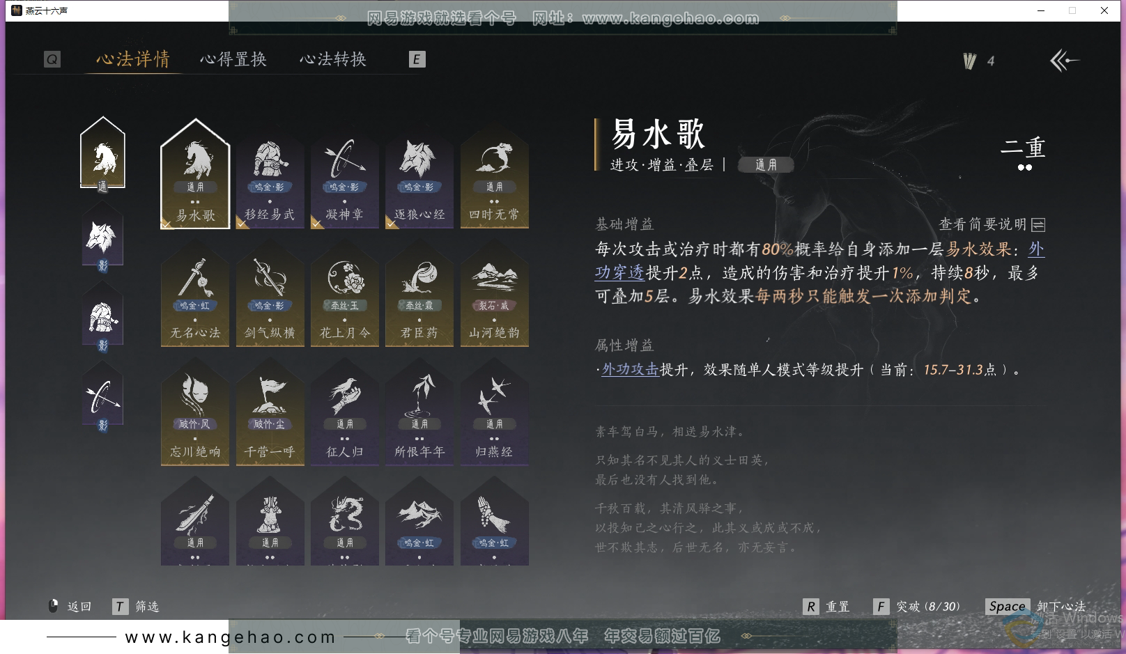 YYS30535燕云十六声账号详情图21 YYS30535燕云十六声账号详情图21