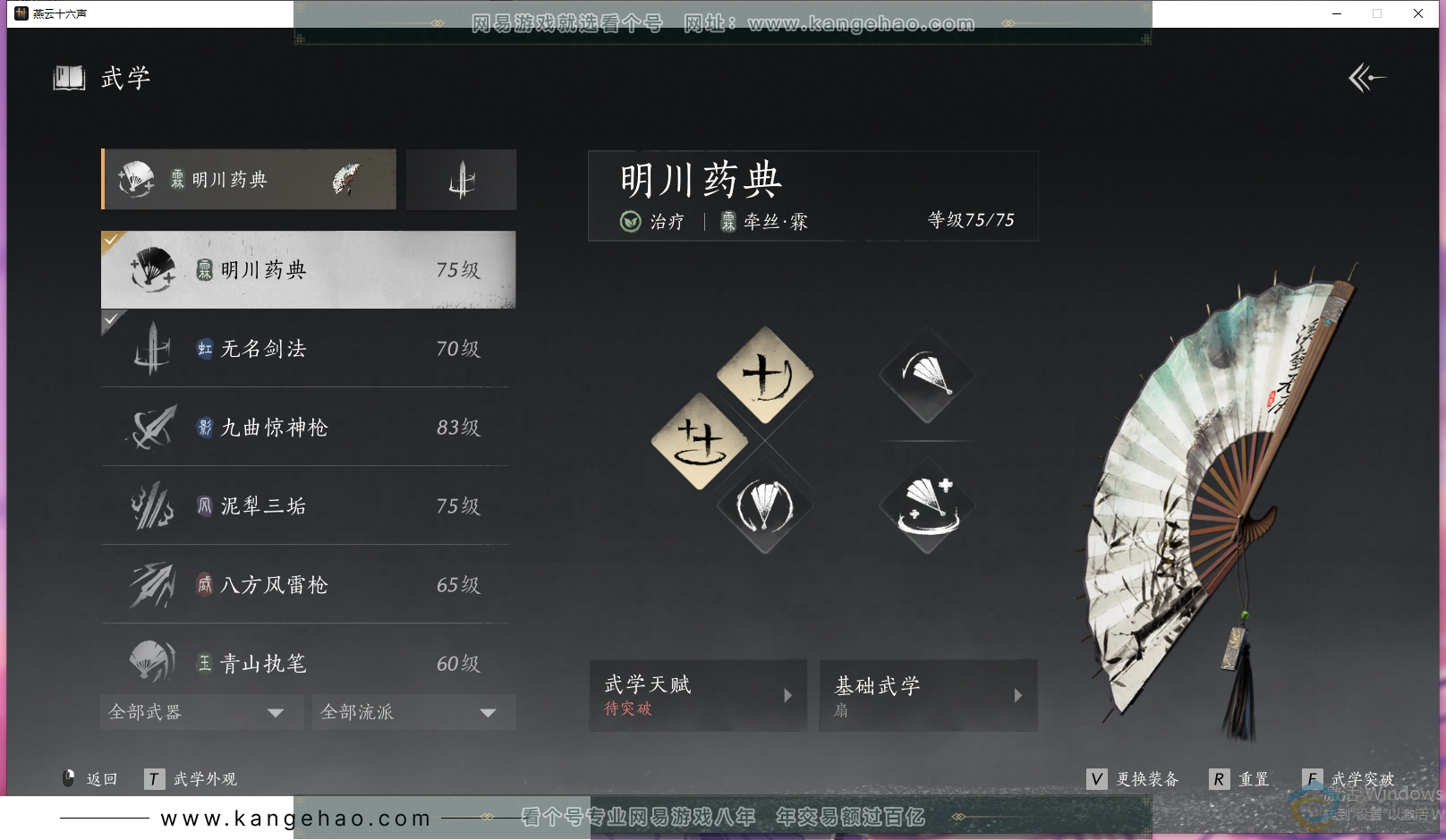 YYS30535燕云十六声账号详情图18 YYS30535燕云十六声账号详情图18