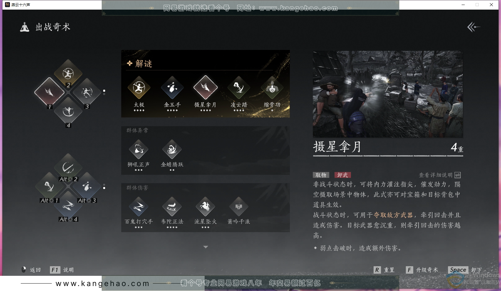 YYS30535燕云十六声账号详情图24 YYS30535燕云十六声账号详情图24