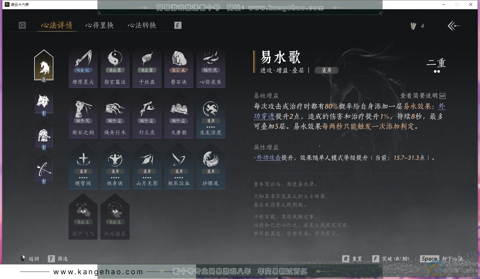 YYS30535燕云十六声账号详情图23 YYS30535燕云十六声账号详情图23