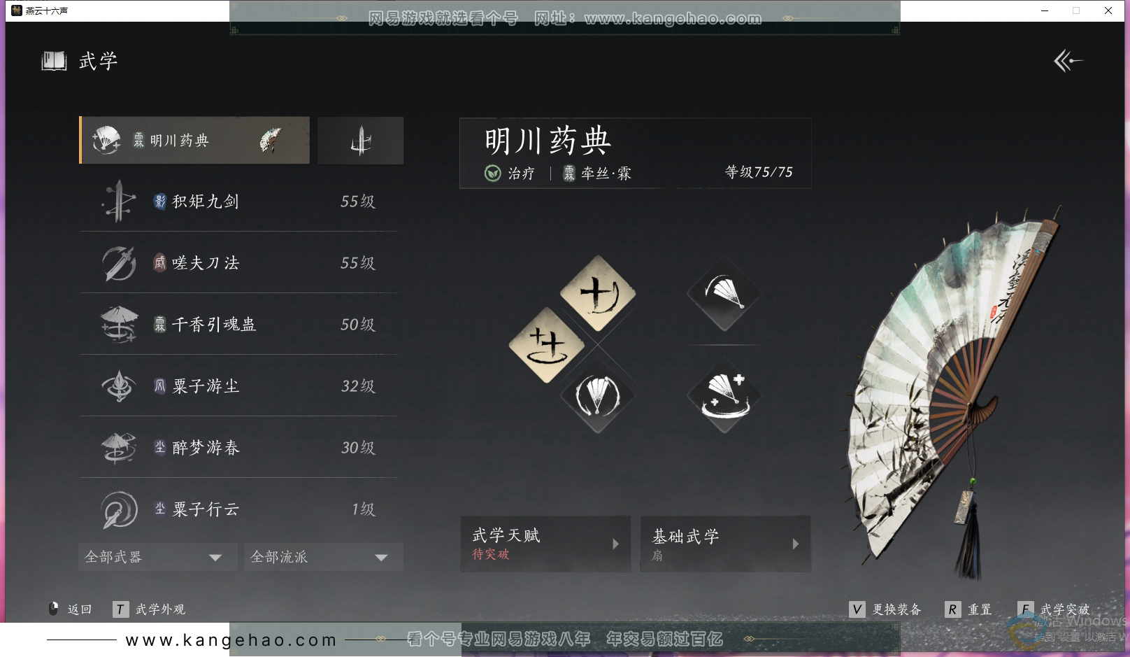YYS30535燕云十六声账号详情图20 YYS30535燕云十六声账号详情图20