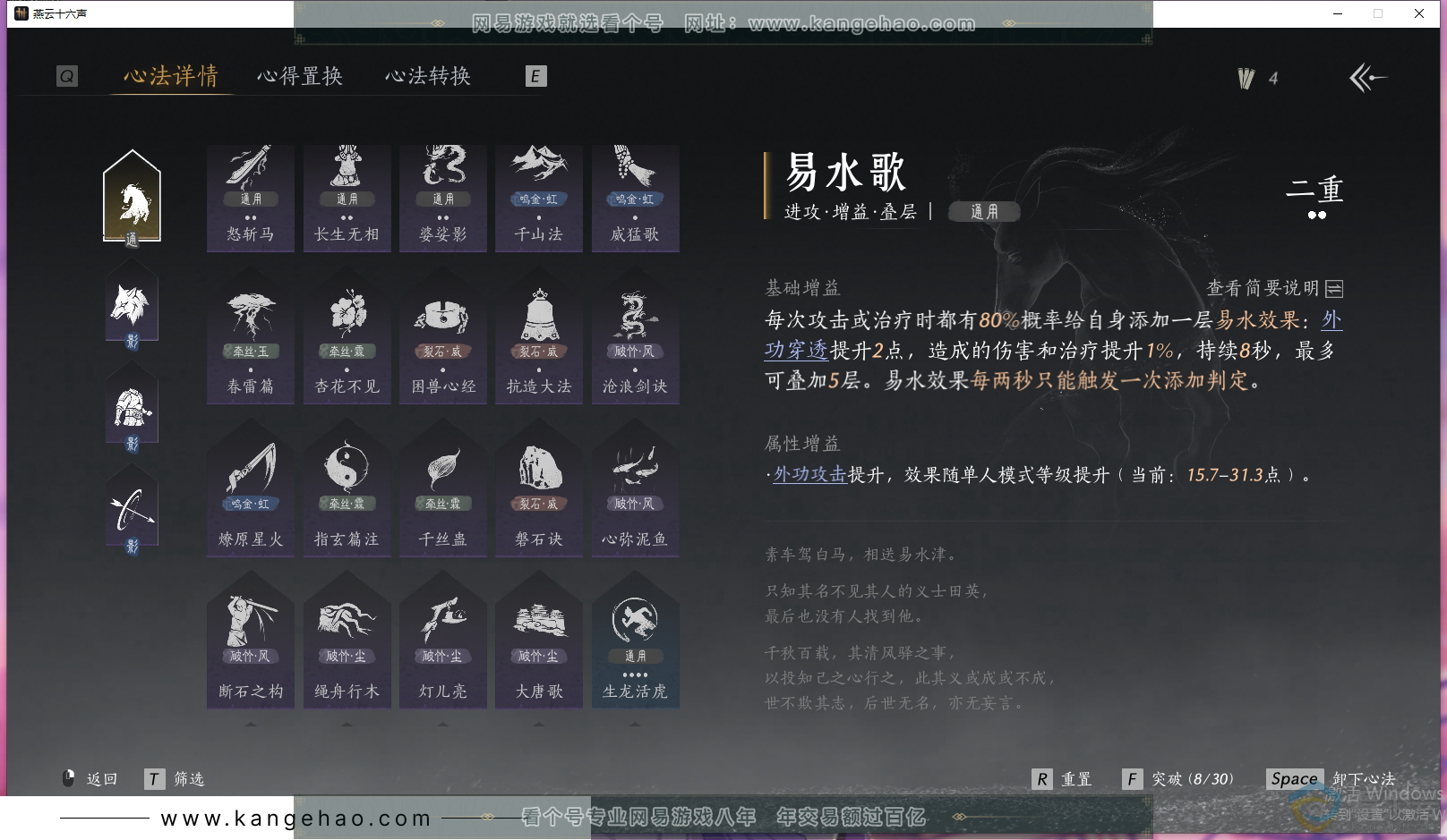 YYS30535燕云十六声账号详情图22 YYS30535燕云十六声账号详情图22