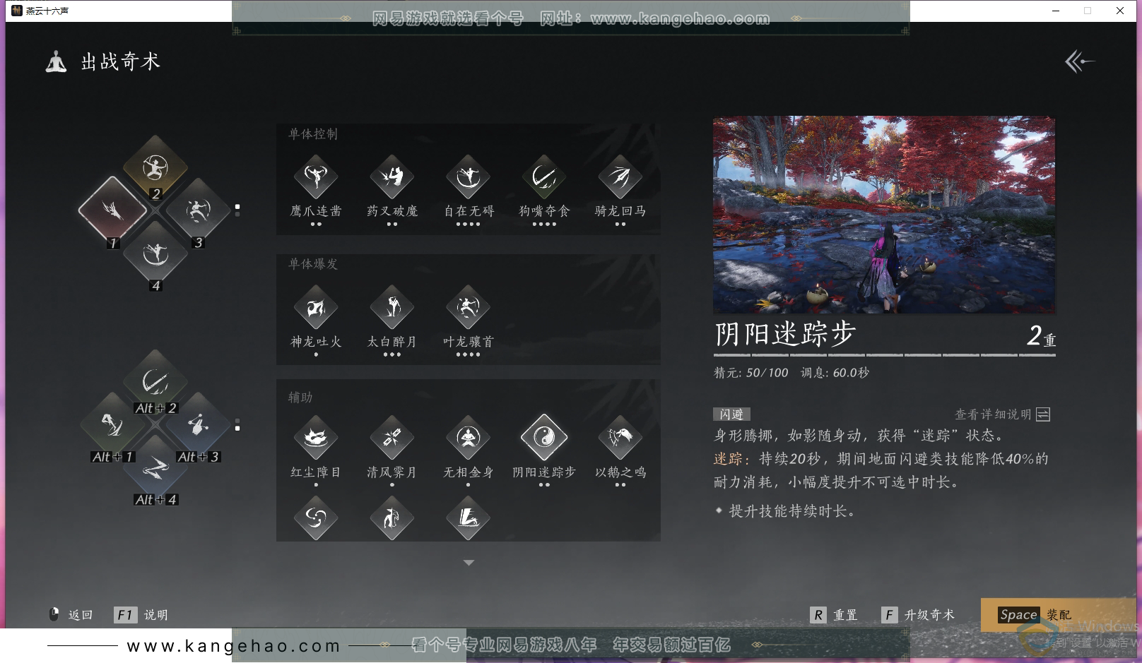 YYS30535燕云十六声账号详情图25 YYS30535燕云十六声账号详情图25