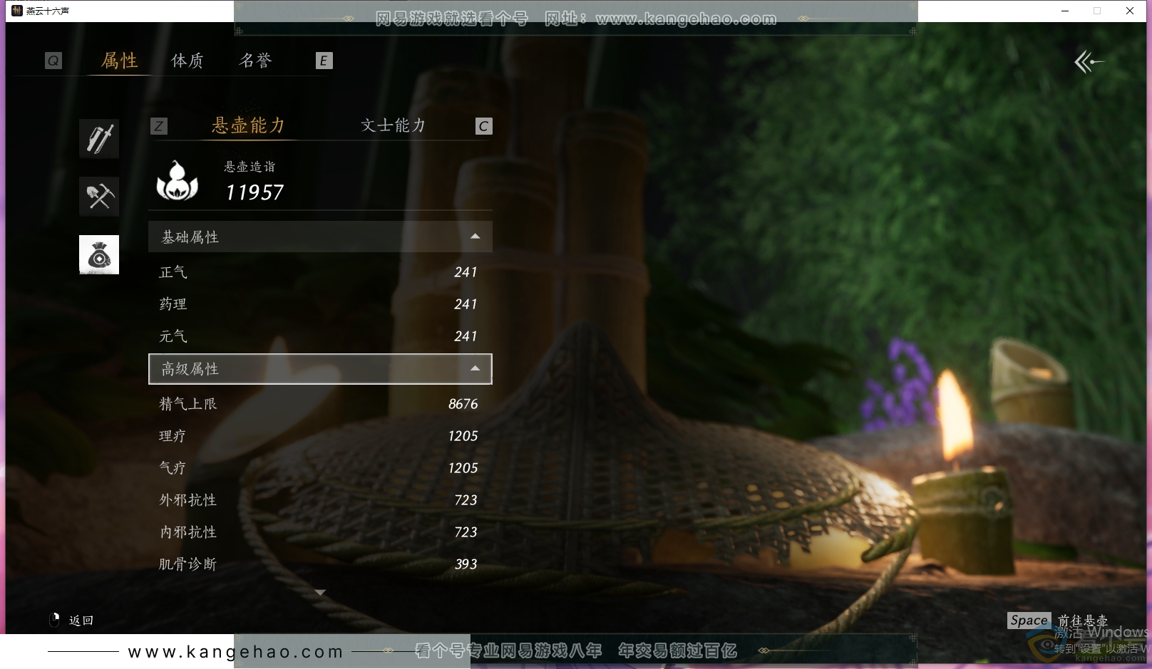 YYS30535燕云十六声账号详情图32 YYS30535燕云十六声账号详情图32