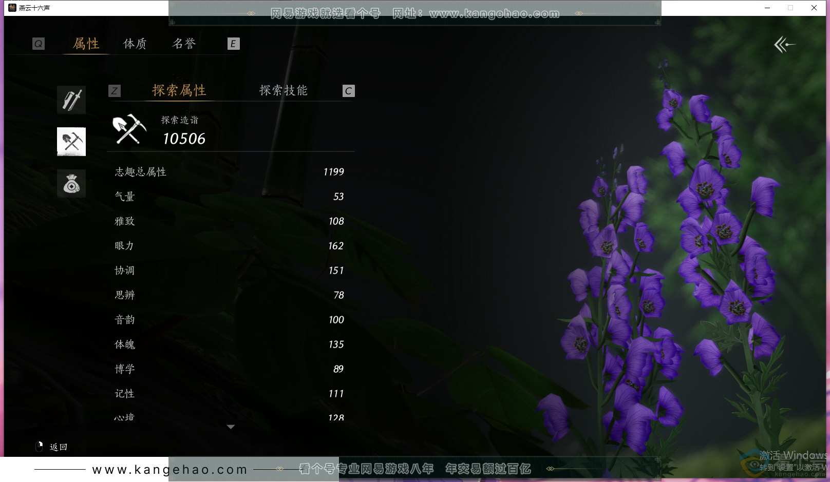 YYS30535燕云十六声账号详情图31 YYS30535燕云十六声账号详情图31