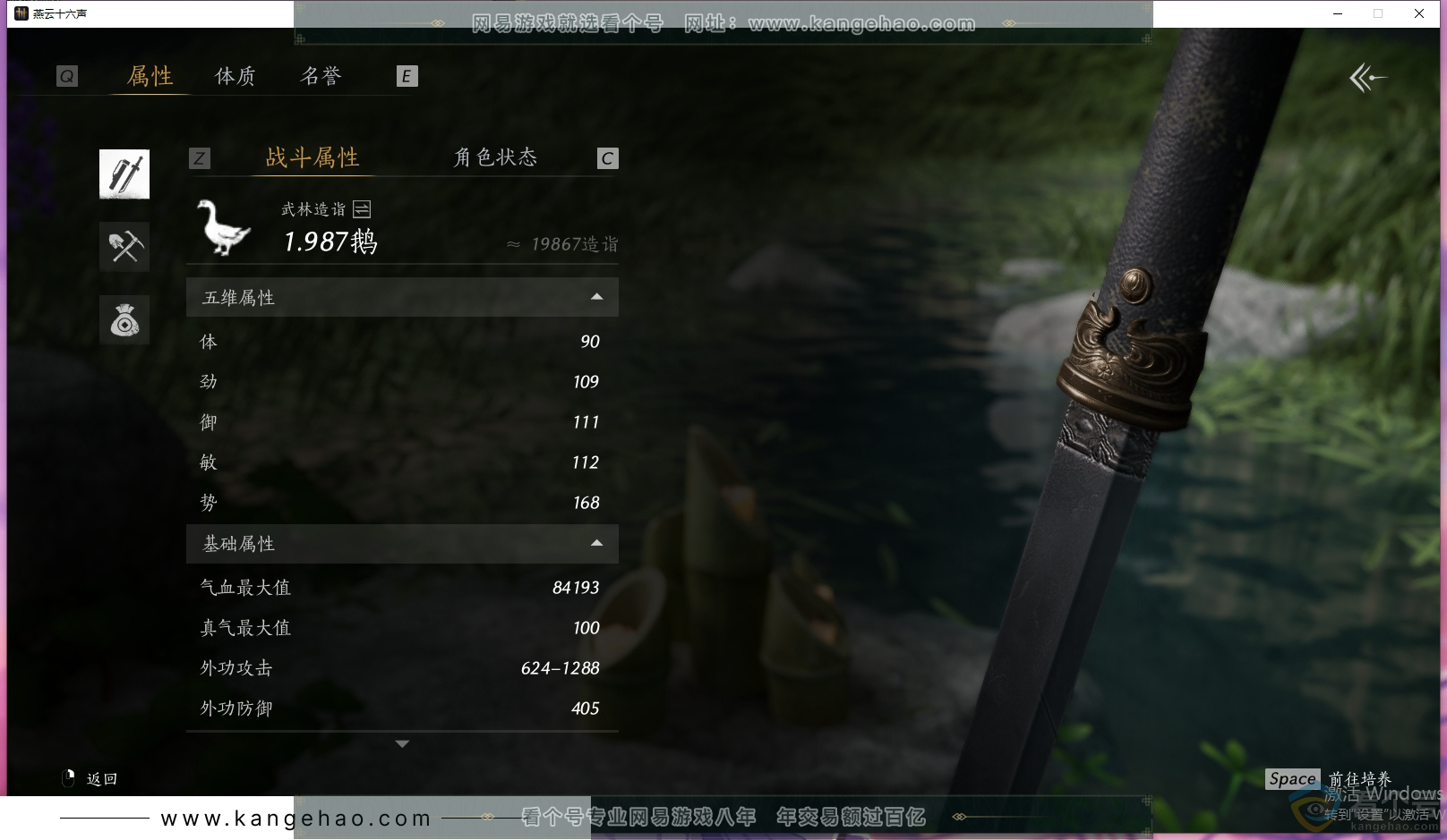 YYS30535燕云十六声账号详情图30 YYS30535燕云十六声账号详情图30
