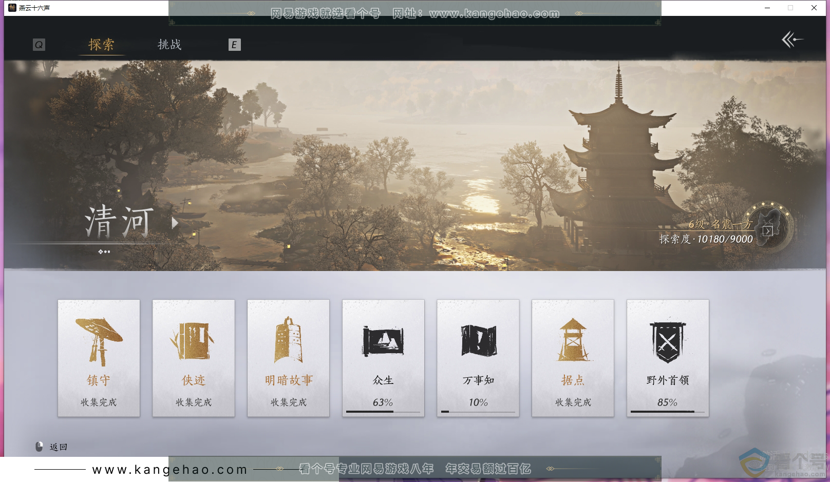 YYS30535燕云十六声账号详情图33 YYS30535燕云十六声账号详情图33