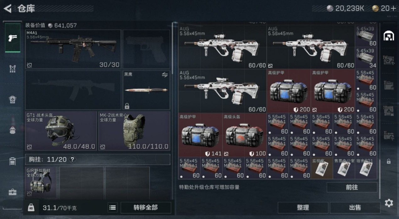 SJZ33370三角洲行动账号详情图13