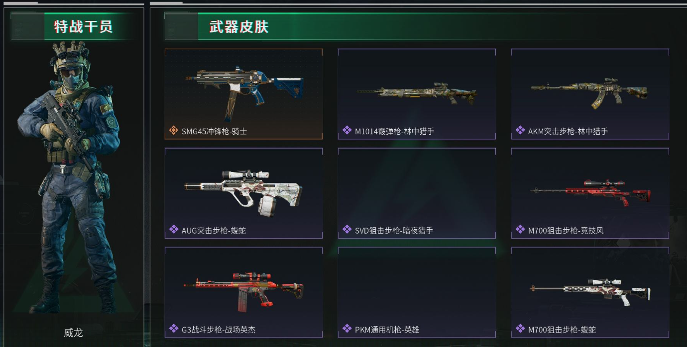 SJZ33370三角洲行动账号详情图1