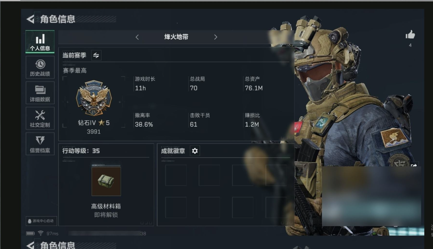 SJZ33370三角洲行动账号详情图2