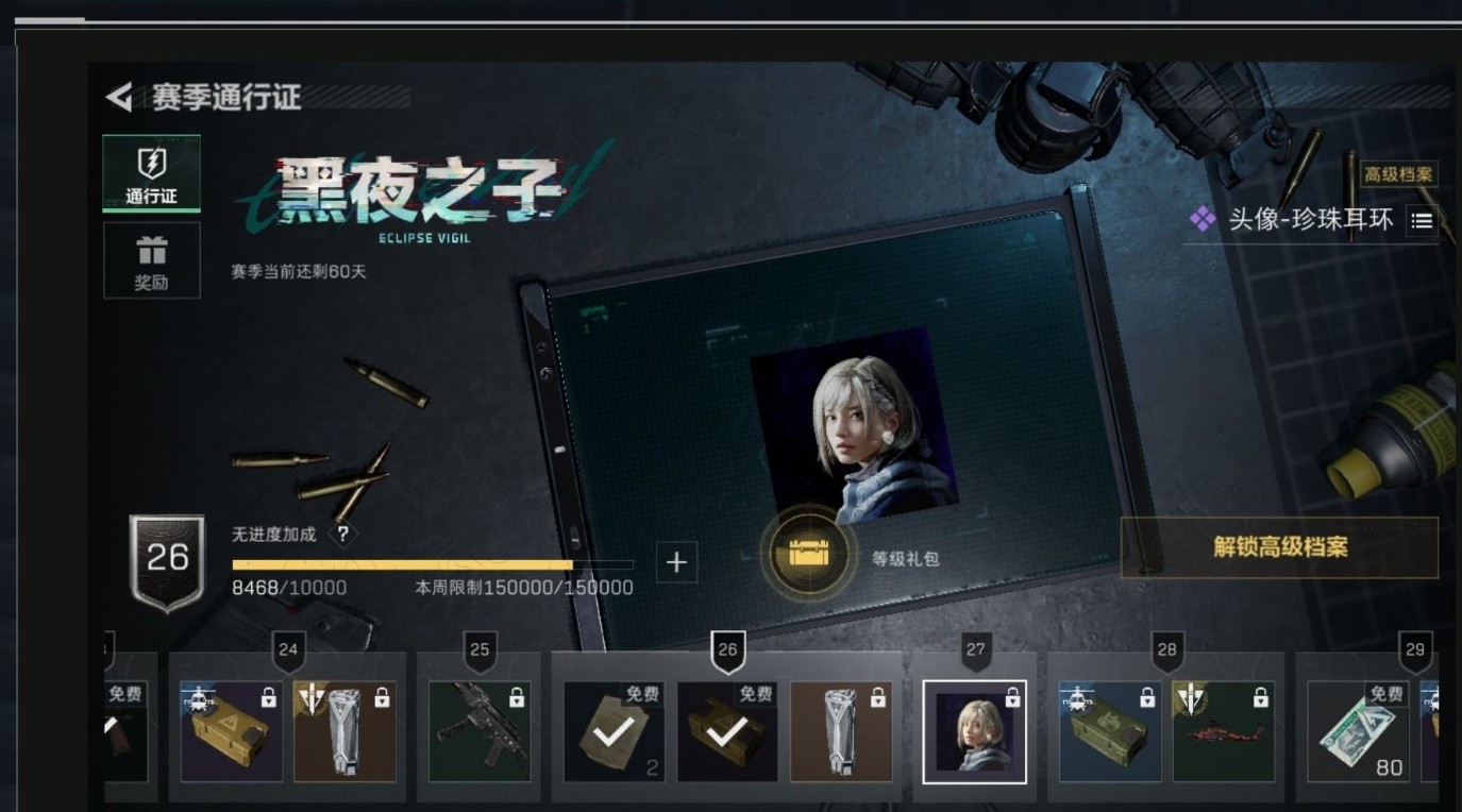 SJZ33370三角洲行动账号详情图4