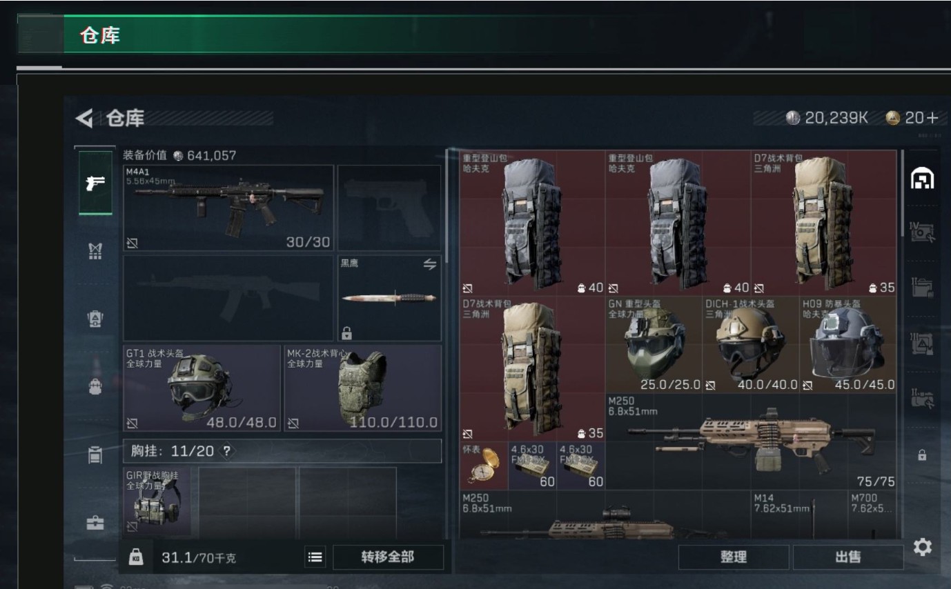 SJZ33370三角洲行动账号详情图7