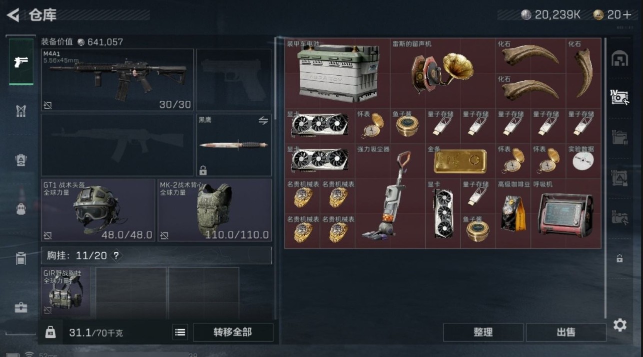 SJZ33370三角洲行动账号详情图14