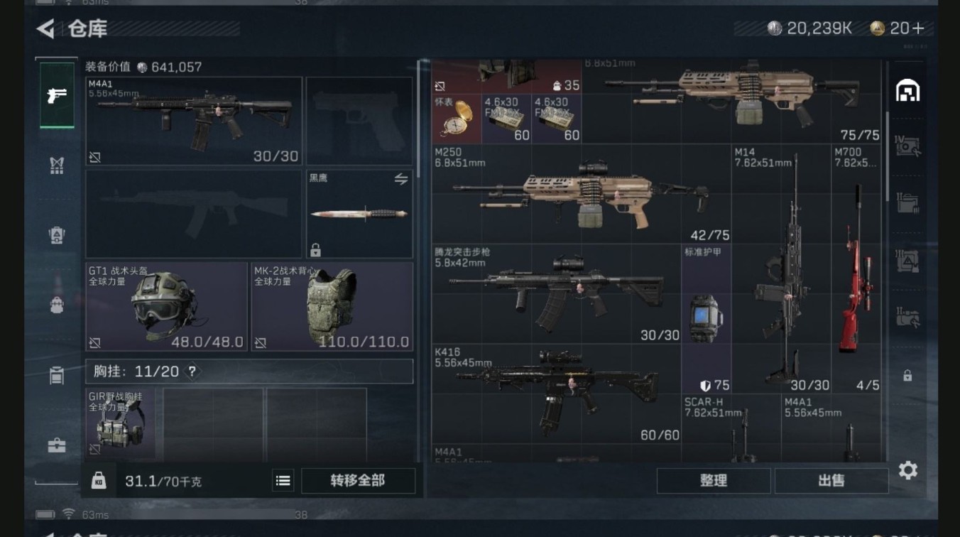 SJZ33370三角洲行动账号详情图8