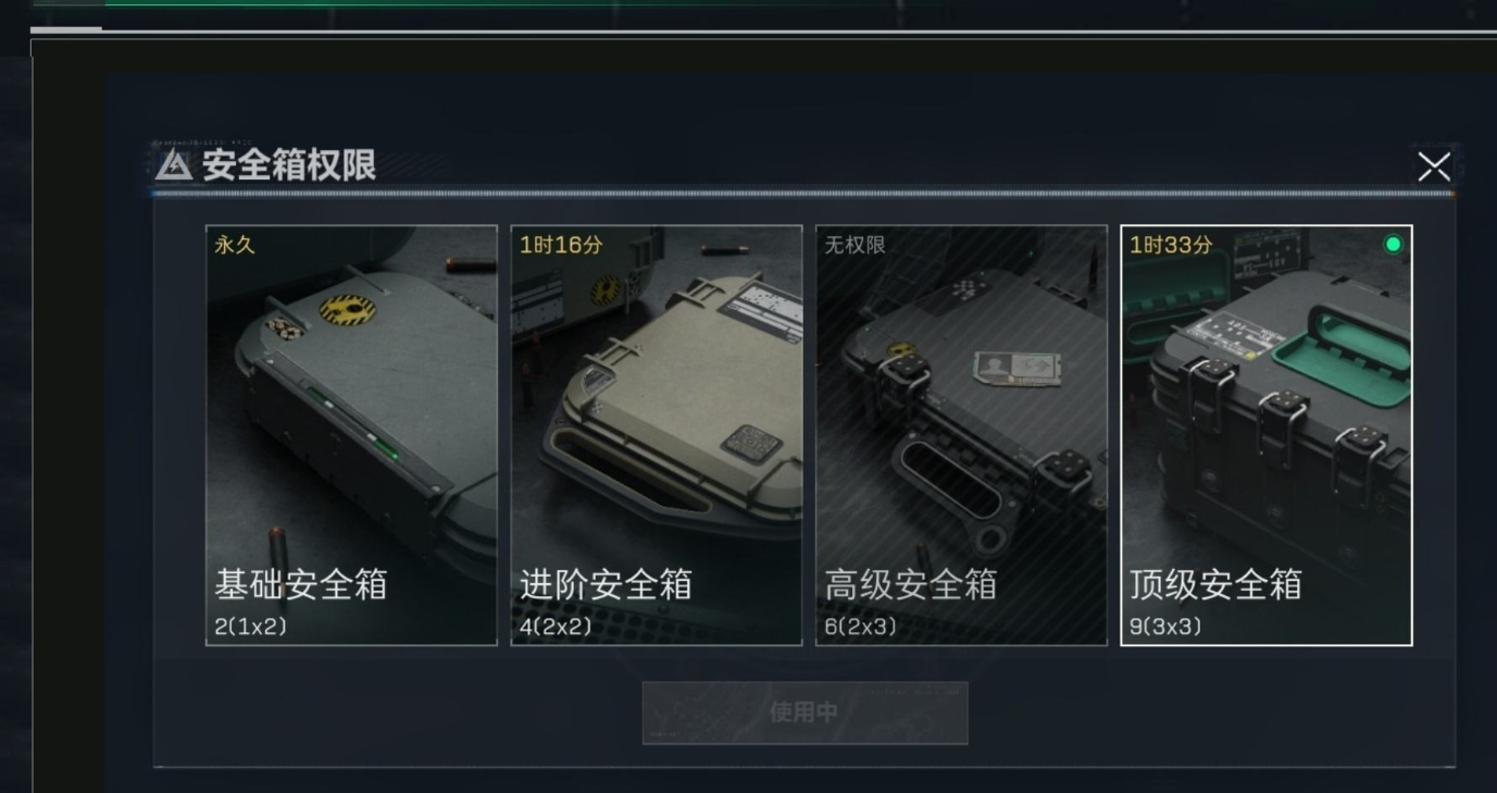 SJZ33370三角洲行动账号详情图5