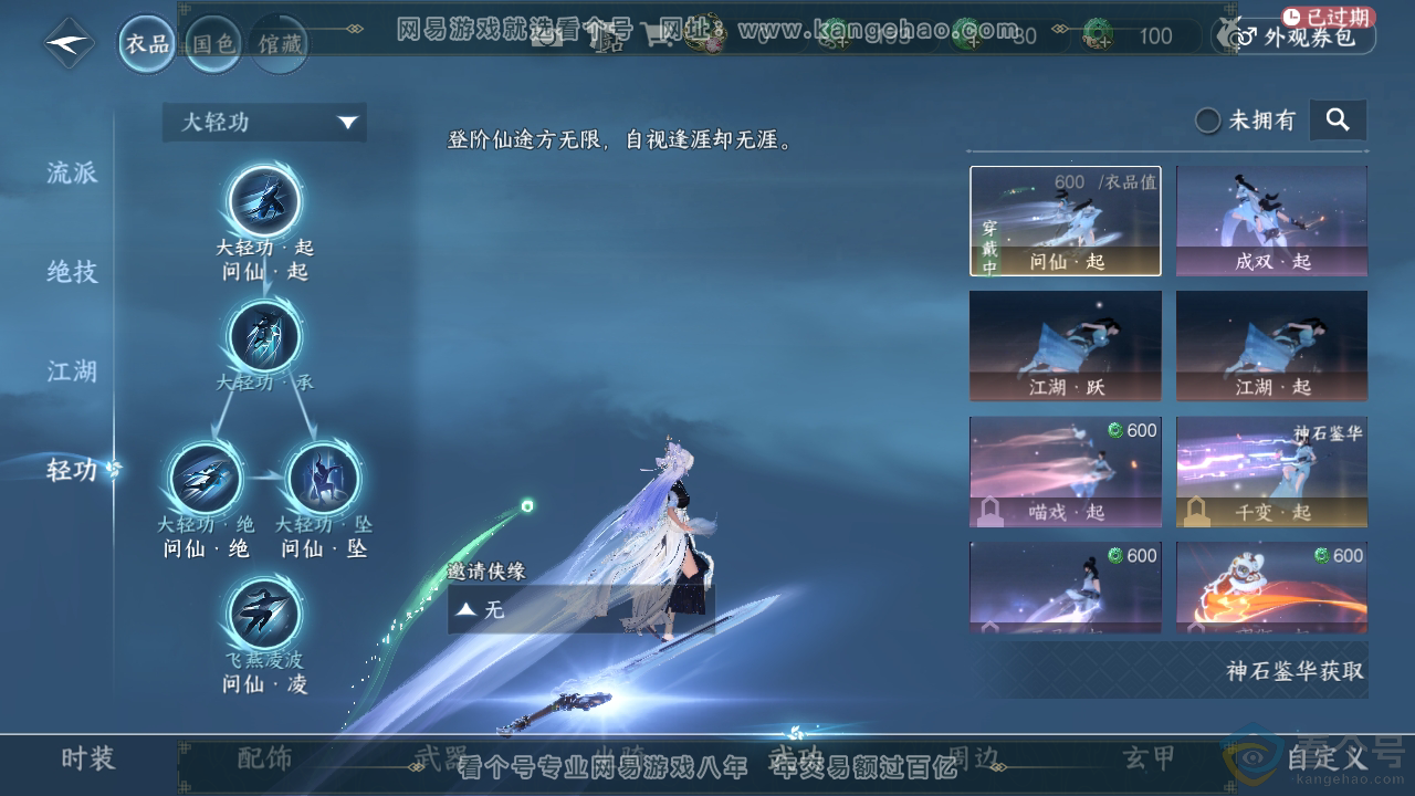 NSH311121逆水寒手游账号详情图16