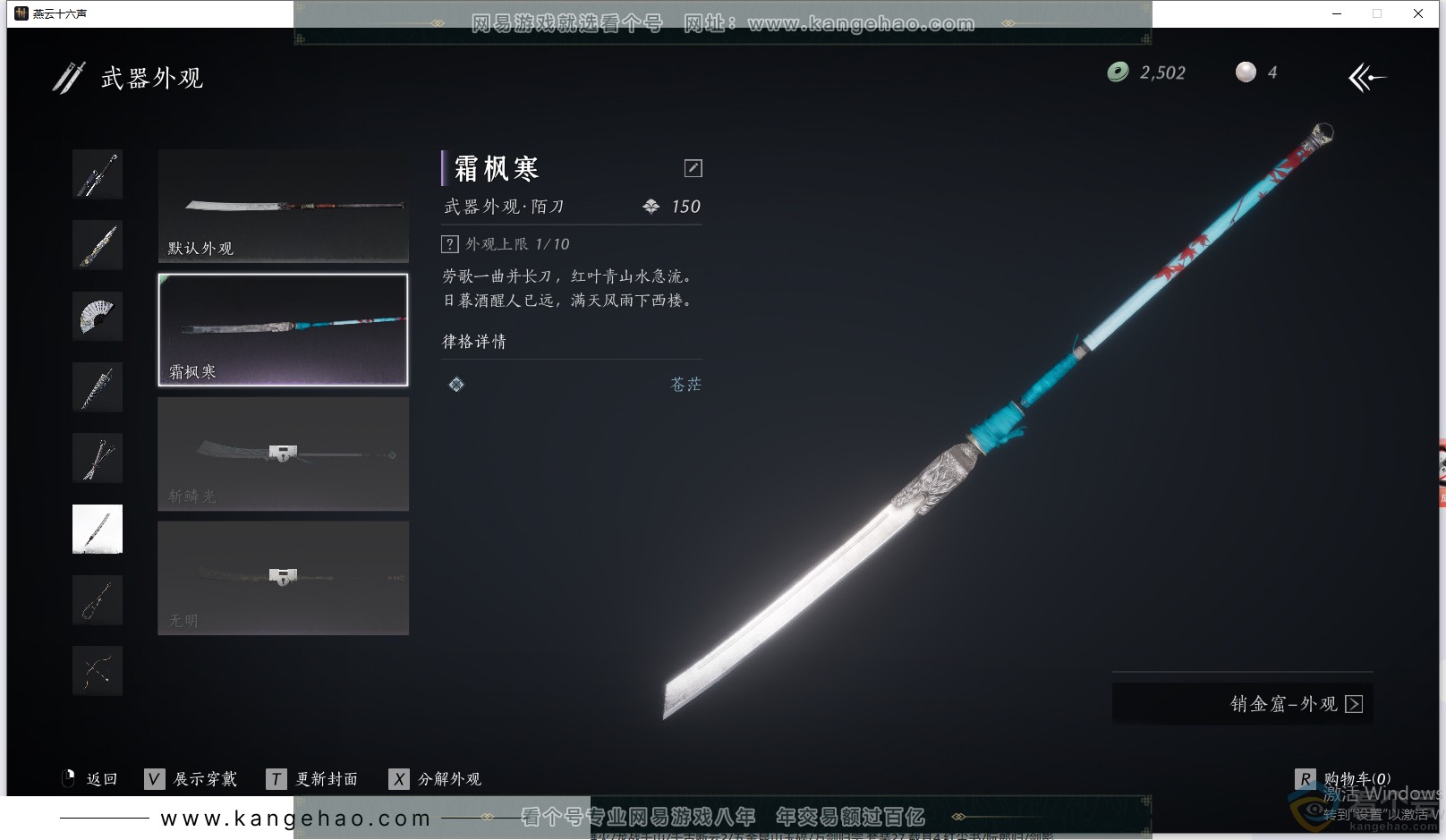 YYS30537燕云十六声账号详情图15 YYS30537燕云十六声账号详情图15