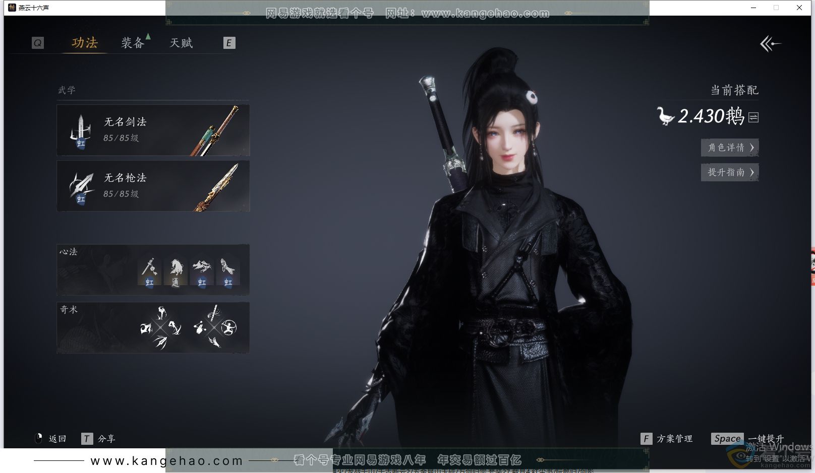 YYS30537燕云十六声账号详情图16 YYS30537燕云十六声账号详情图16