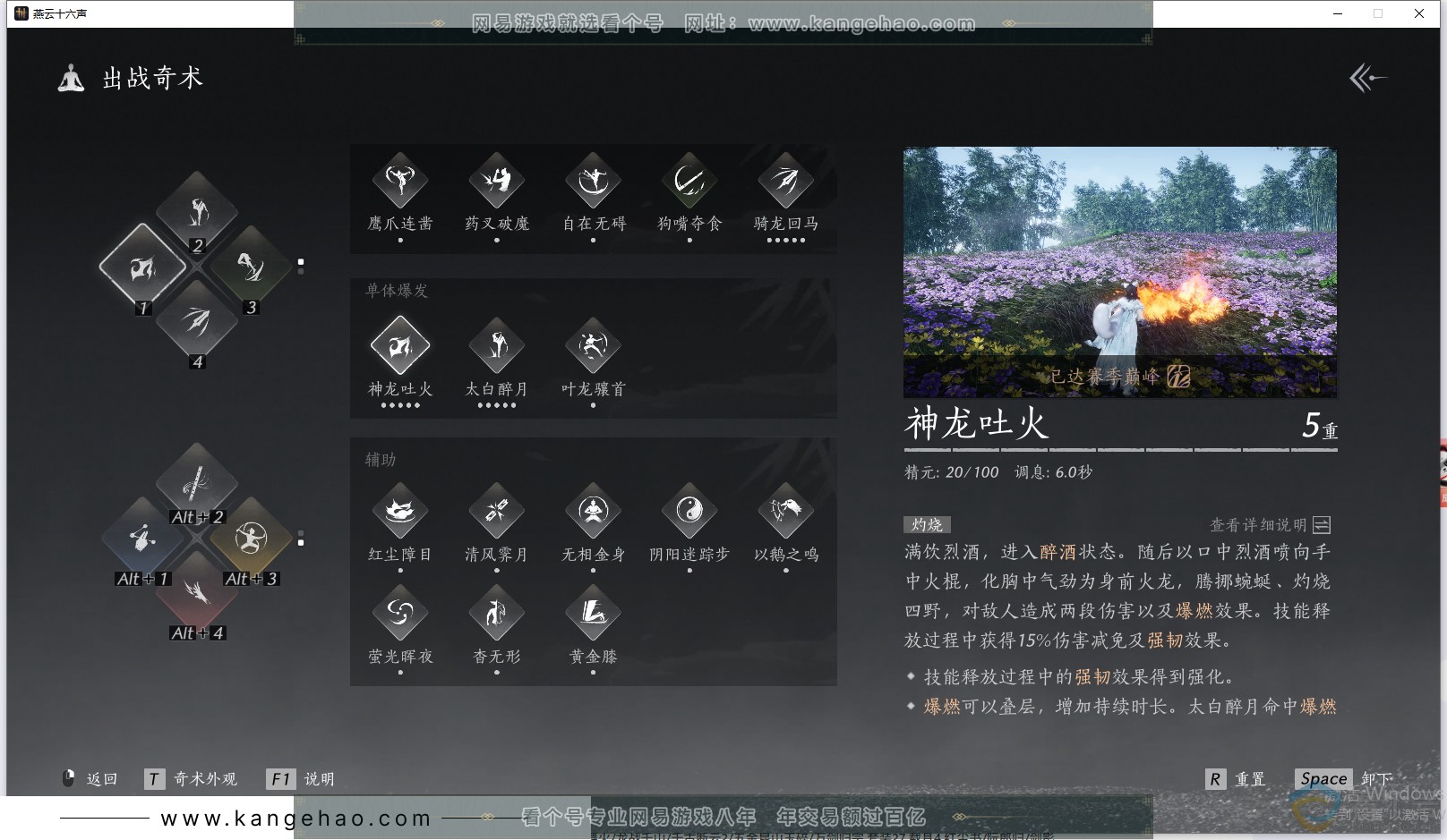 YYS30537燕云十六声账号详情图18 YYS30537燕云十六声账号详情图18