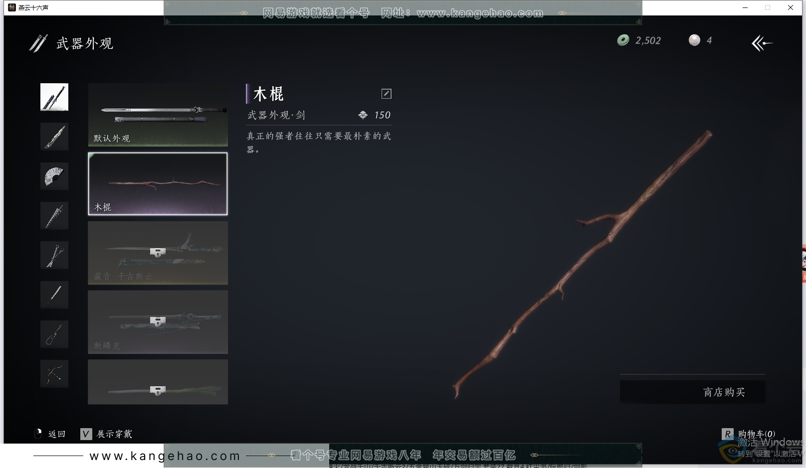 YYS30537燕云十六声账号详情图13 YYS30537燕云十六声账号详情图13