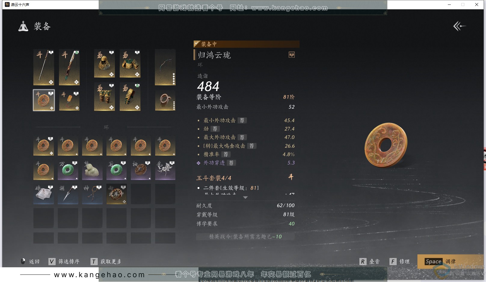 YYS30537燕云十六声账号详情图20 YYS30537燕云十六声账号详情图20