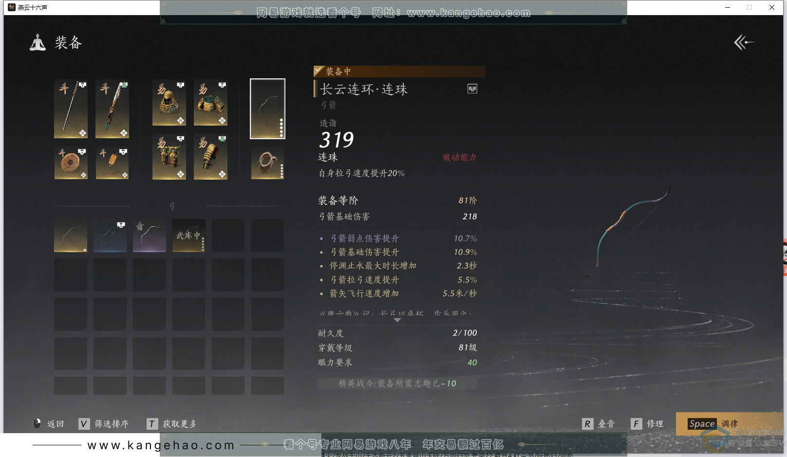 YYS30537燕云十六声账号详情图25 YYS30537燕云十六声账号详情图25