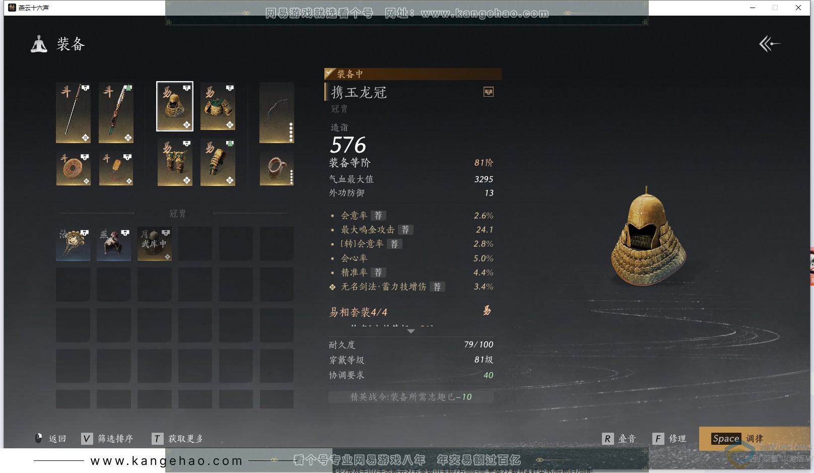 YYS30537燕云十六声账号详情图23 YYS30537燕云十六声账号详情图23