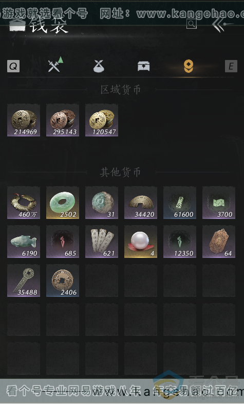 YYS30537燕云十六声账号详情图34 YYS30537燕云十六声账号详情图34